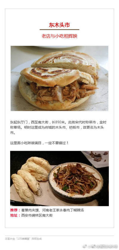 西安这几条美食街，你最爱的是...？