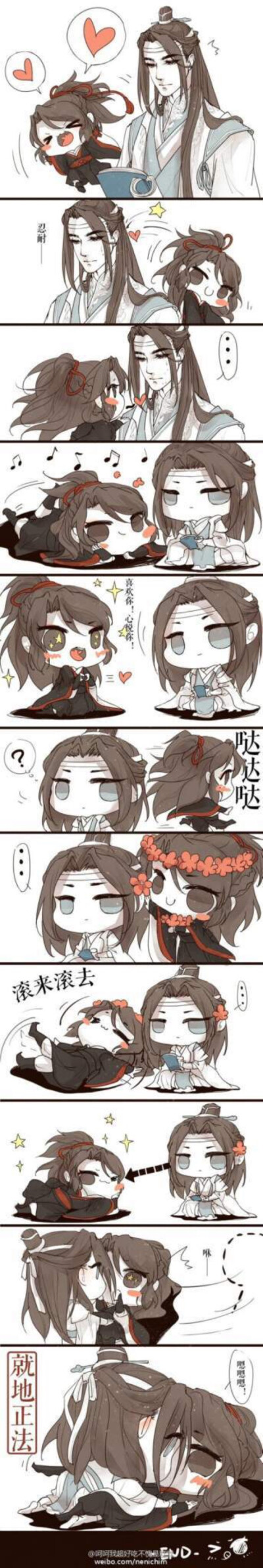 魔道祖师