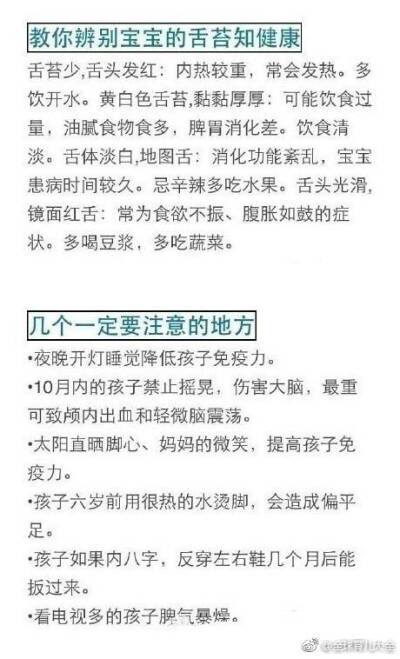 新生儿宝宝一岁以内，育儿知识必备！给各位新手妈妈一起分享育儿经验