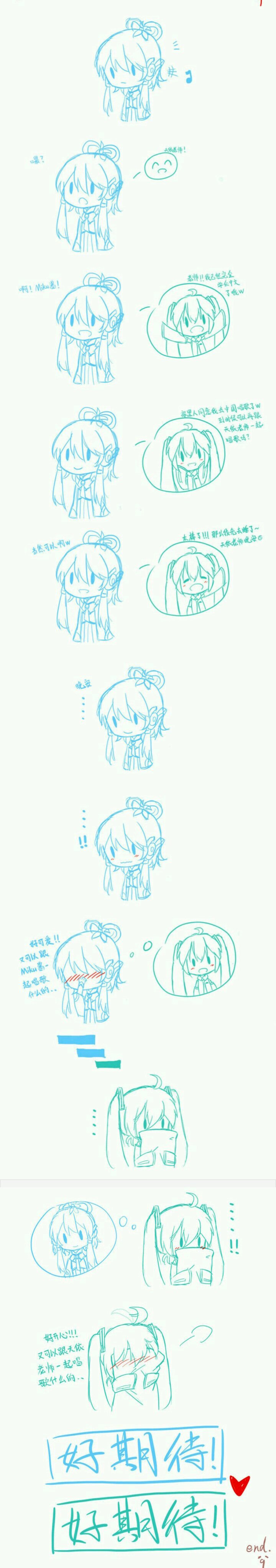 短漫葱包洛天依初音未来