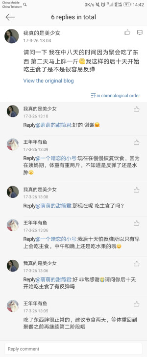 21天减肥法 成功案例