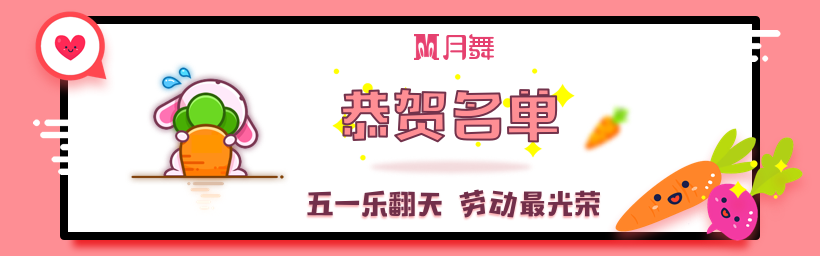 五一节活动banner