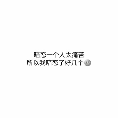 搞笑.可爱.文字.句子.愿喜
♡ͥ ♡ͦ ♡ͮ ♡ͤ