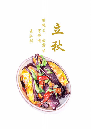 水彩  手绘  美食 插画 小清新  二十四节气