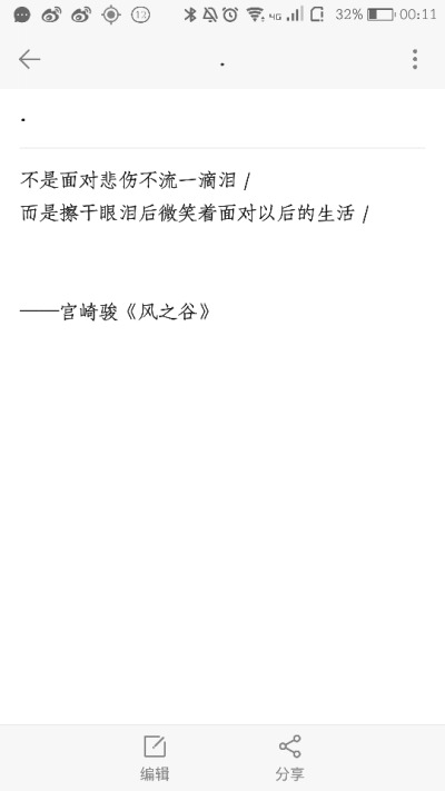 白茶清欢无别事 温柔只给意中人.
文字｜长短句｜情话｜忧梦｜歌词｜书摘｜台词｜毒鸡汤｜杂货铺｜贩卖机｜