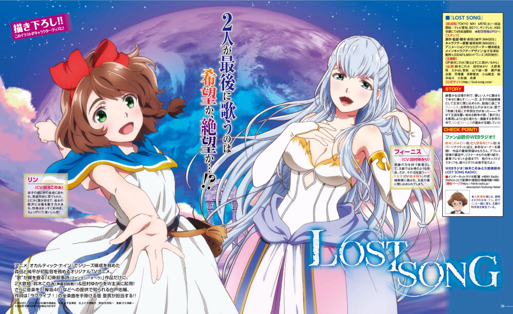 LOST SONG