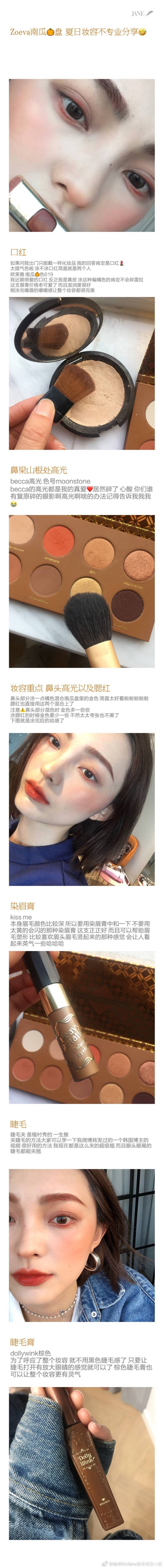 南瓜妆容教程