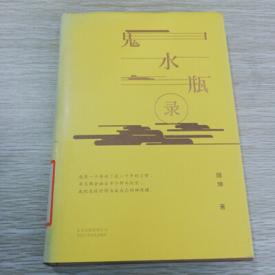 七点，回家。
电梯门打开时，整条走廊泛着看不清楚的光线。
他快走了几步，拿出钥匙准备开门。
“你这一年都没有来看我了，是不是害怕见到我”
他头也没回说；
“我不再想见到你，
你走吧，
我…