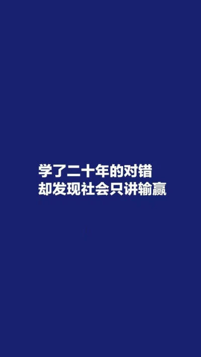 后来有的人学会了撒谎不脸红
有的人学会了冷漠微笑
有的人再也不熬夜
有的人狠心剪掉长发
她们都是回不去的人
这世上的从头再来
从来都是骗人的