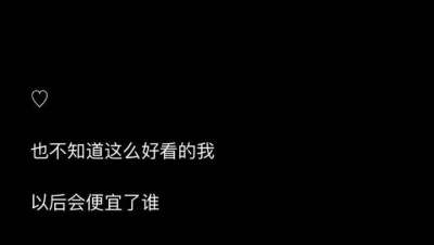 后来有的人学会了撒谎不脸红
有的人学会了冷漠微笑
有的人再也不熬夜
有的人狠心剪掉长发
她们都是回不去的人
这世上的从头再来
从来都是骗人的