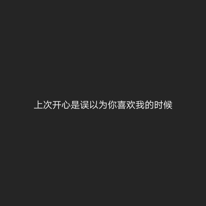 终有一天
你会静下心来
像个局外人一样看自己的故事
笑着摇摇头