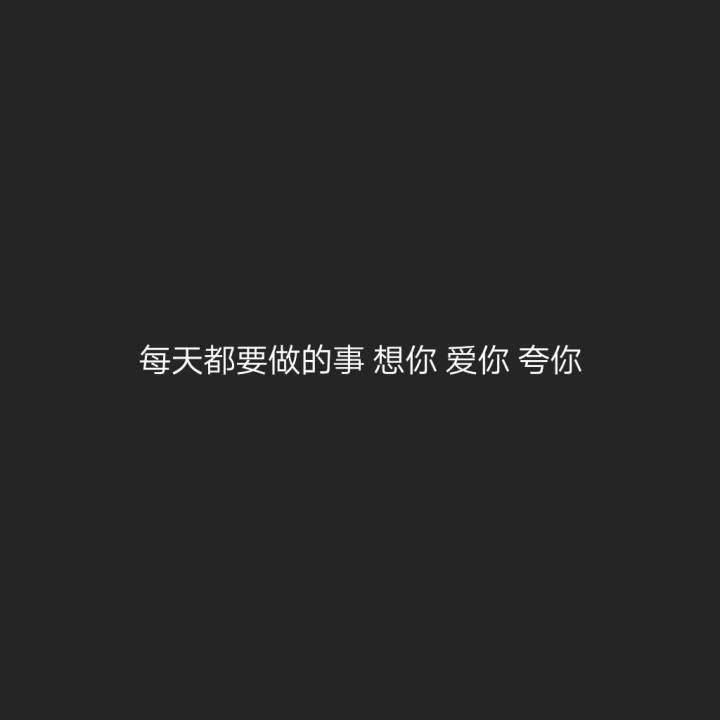 终有一天
你会静下心来
像个局外人一样看自己的故事
笑着摇摇头