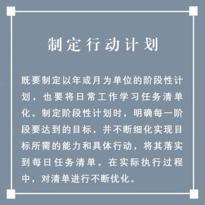 “连自律都做不到，还谈什么梦想？
从严格的自我管理开始改变，
别让不自律毁掉你的人生。” ​ ​​​