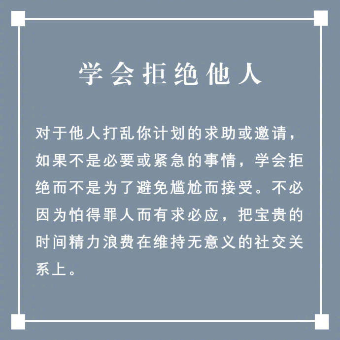 “连自律都做不到，还谈什么梦想？
从严格的自我管理开始改变，
别让不自律毁掉你的人生。” ​ ​​​