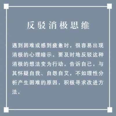 “连自律都做不到，还谈什么梦想？
从严格的自我管理开始改变，
别让不自律毁掉你的人生。” ​ ​​​