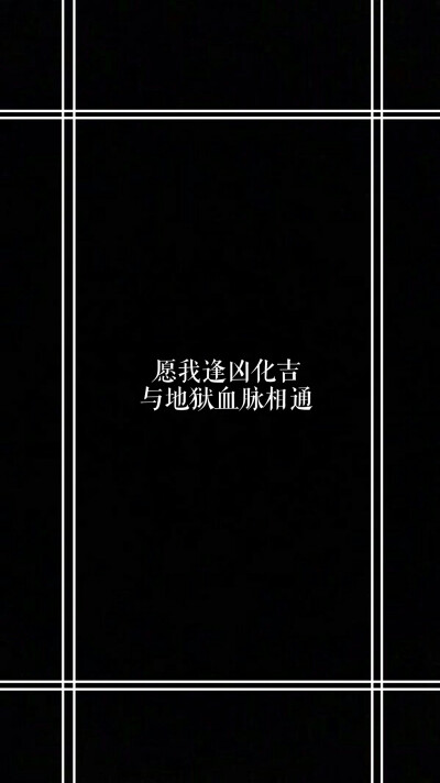 句子各处
壁纸自制
拿图素质