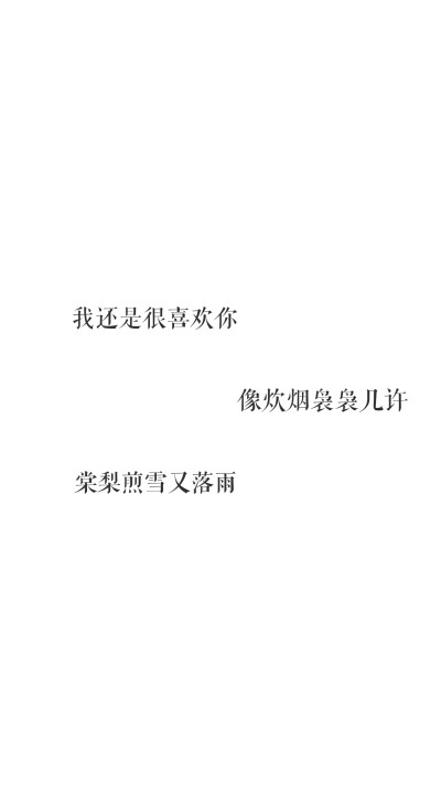 句子各处
壁纸自制
拿图素质