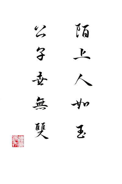 古风 文字 壁纸 背景 文艺