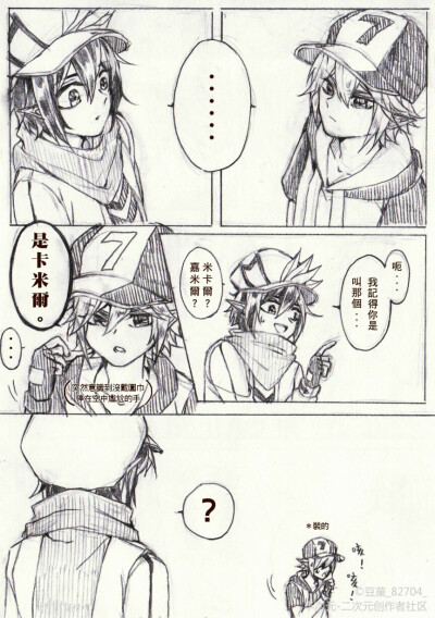转自半次元
作者详细看水印
侵删
卡卡和金小天使身体互换p1
