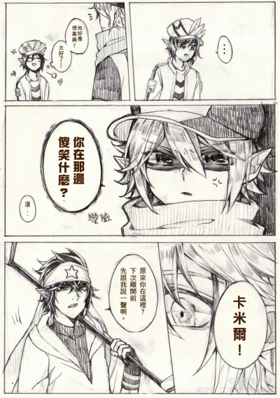 转自半次元
作者详细看水印
侵删
卡卡和金小天使身体互换p5