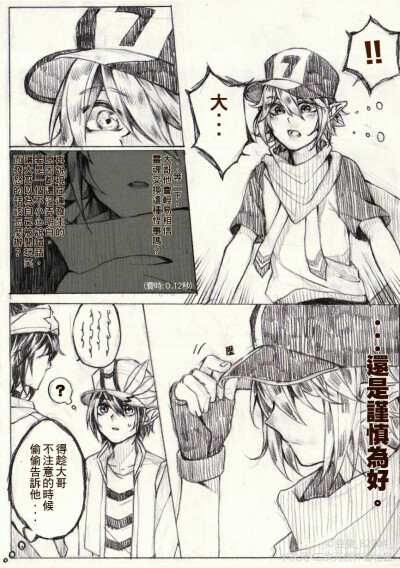 转自半次元
作者详细看水印
侵删
卡卡和金小天使身体互换p6