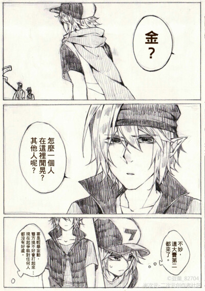 转自半次元
作者详细看水印
侵删
卡卡和金小天使身体互换p7