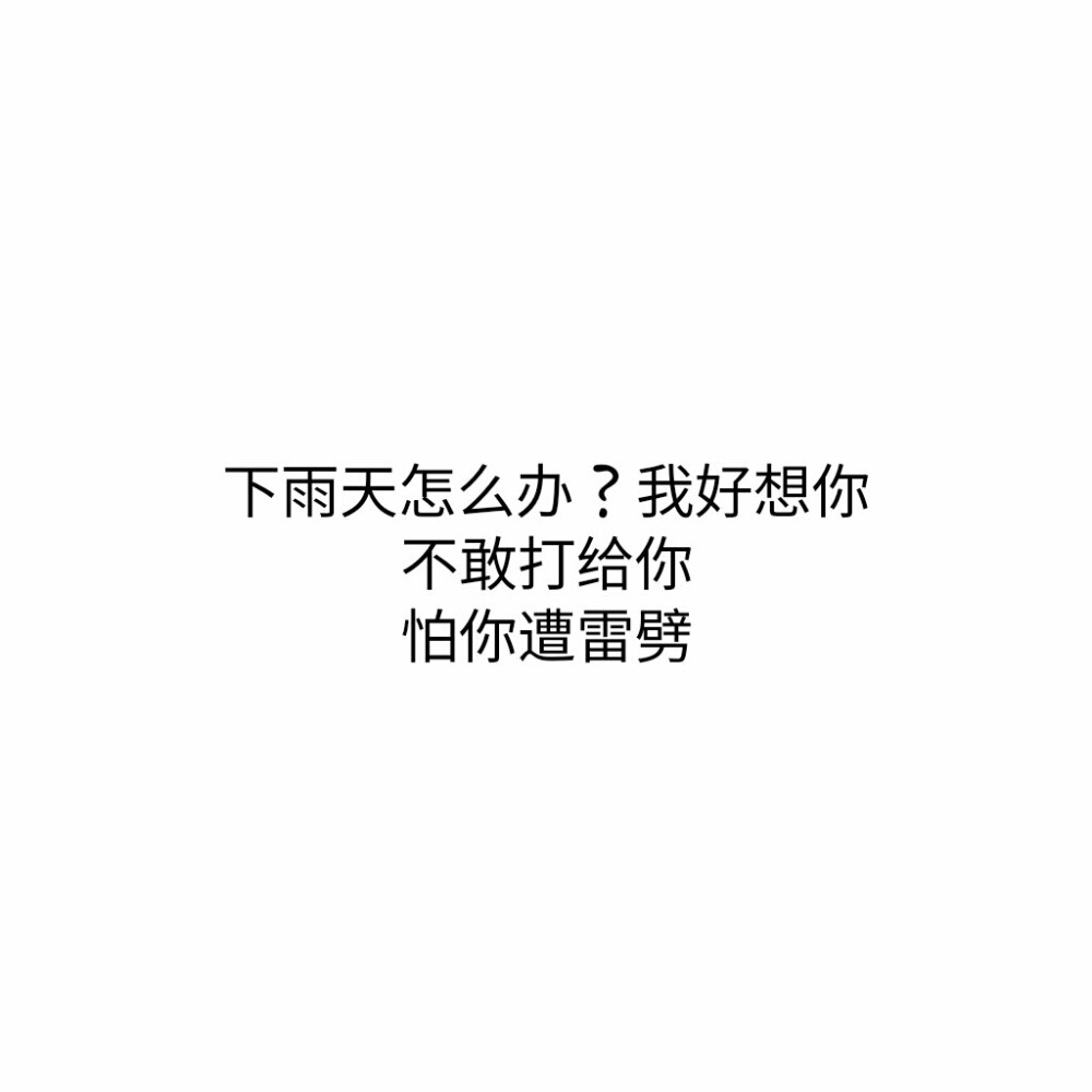 搞笑.可爱.文字.句子.愿喜
♡ͥ ♡ͦ ♡ͮ ♡ͤ