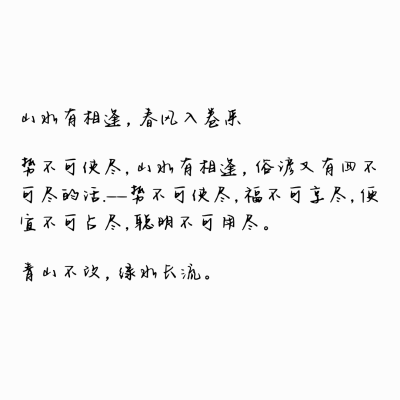 见字如晤