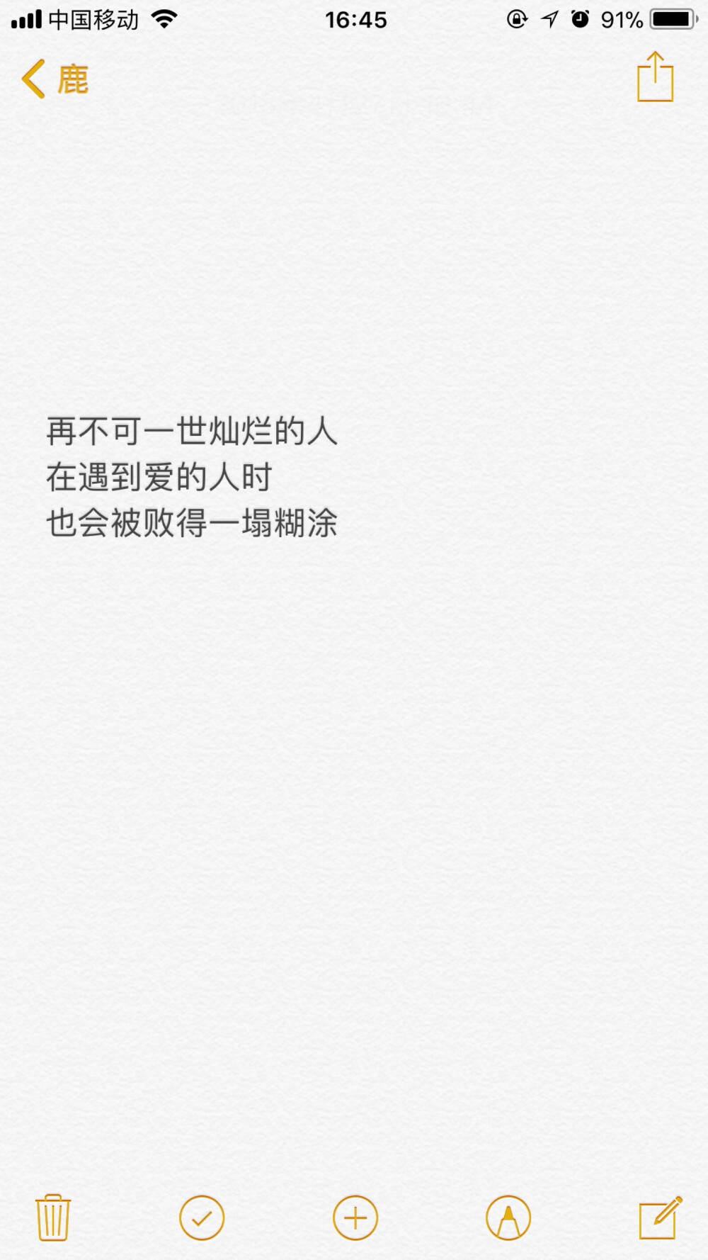 我爱你 深爱你 所以输得一败涂地