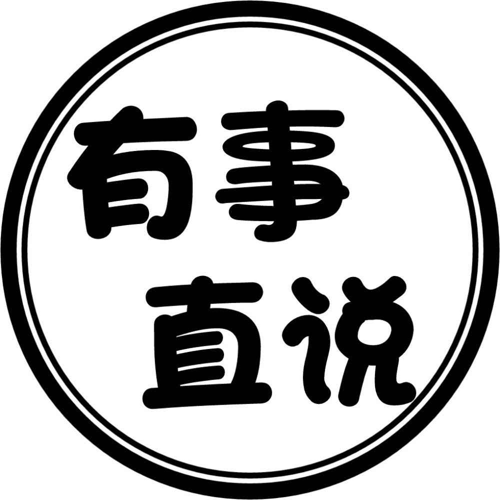 圆圈 文字 头像