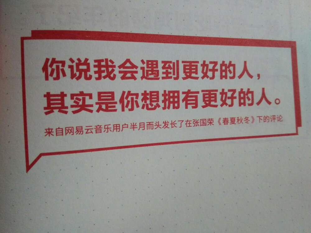 《听什么歌都像在唱自己》网易云音乐