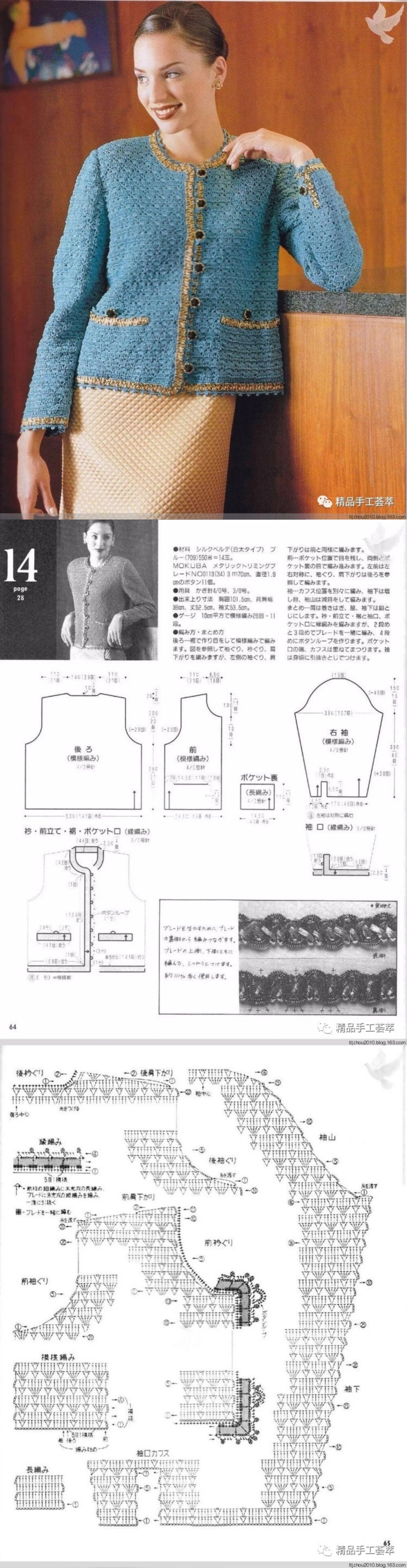 大牌·一大批香奈儿风格的钩衣花样图解