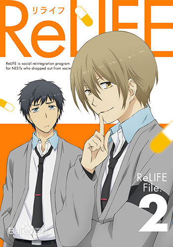 relife重返17岁