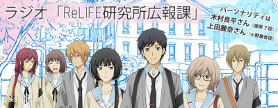 relife重返17岁
