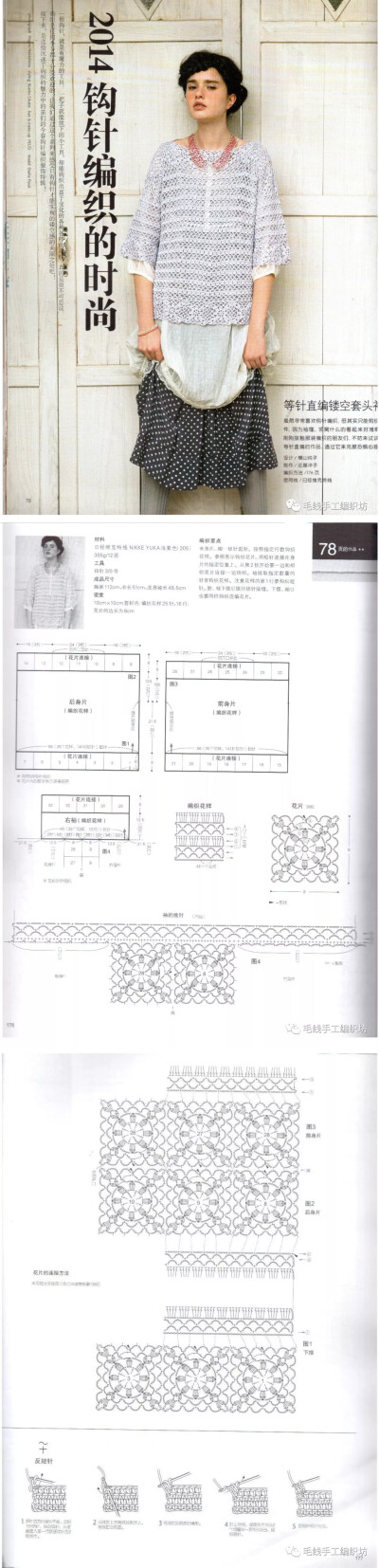 这件套头衫没有加减针
直上直下的编织，按结构图
新手都可以完成，钩两片然后缝合
是不是很简单呢