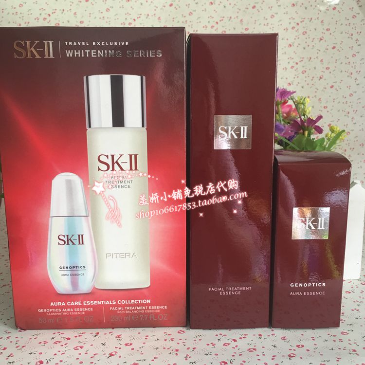 免税 SK-IISK2 230ml+50ml小灯泡环采美白精华套装