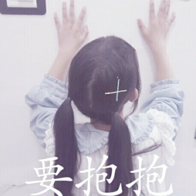 短短百年，欲以你为梦
