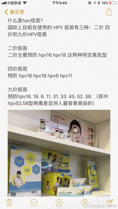 關(guān)于HPV 關(guān)于宮頸癌