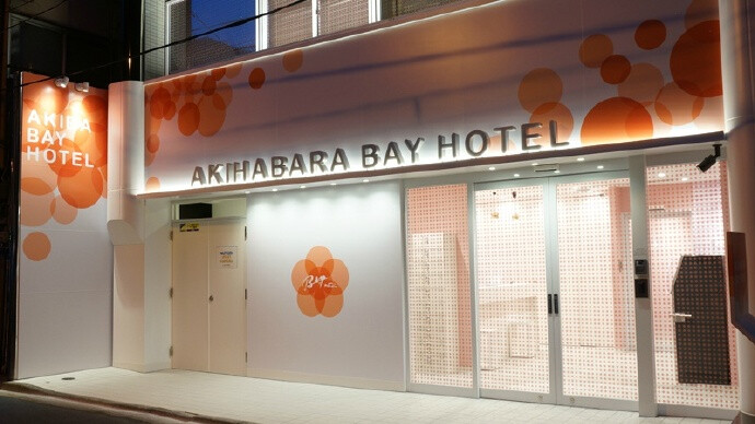 秋叶原开了一家女性专用的胶囊旅店「秋葉原BAY HOTEL」，一晚的费用在3300円～6500円左右，整体以粉丝和白色为主，带WIFI，USB充电口，除客房外淋浴间、化妆间、洗衣间、会客室、料理间等全部齐全，感觉好棒啊！