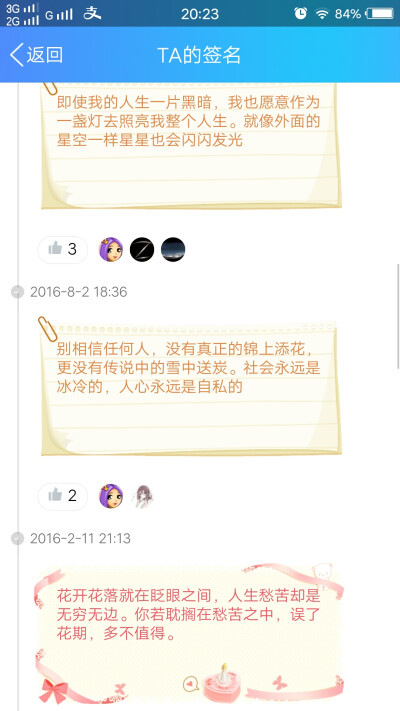 关于我同学的签名