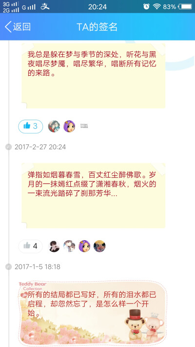 关于我同学的签名