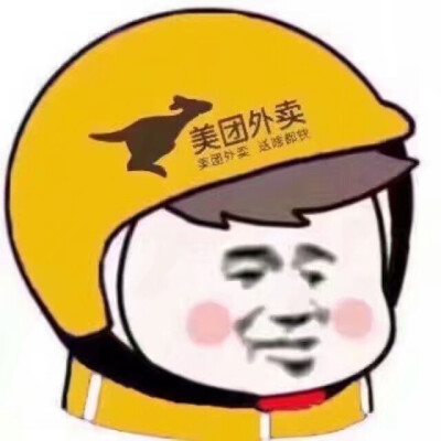 外卖头像