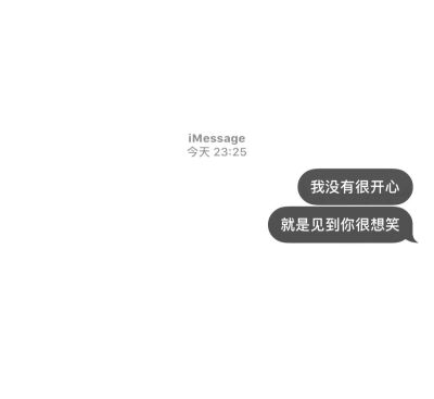 壁纸 imessage