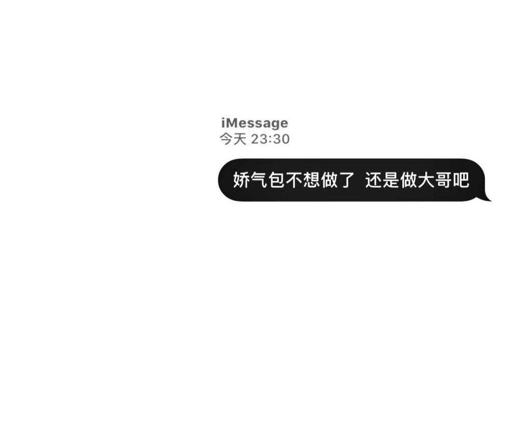 壁纸 imessage