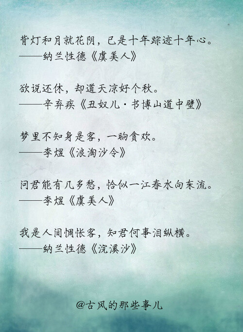 沧桑古诗