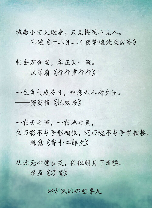 沧桑古诗