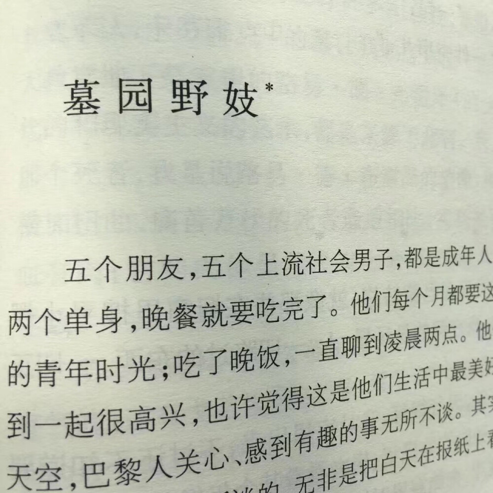 莫泊桑短篇小说集