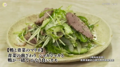 鸭肉拌泡菜