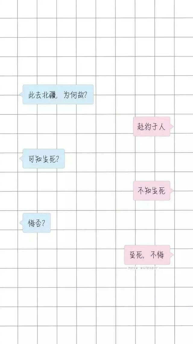 格子控文字壁纸系列