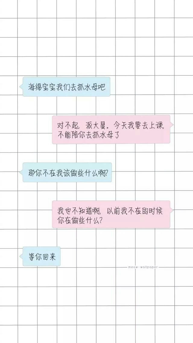 格子控文字壁纸系列